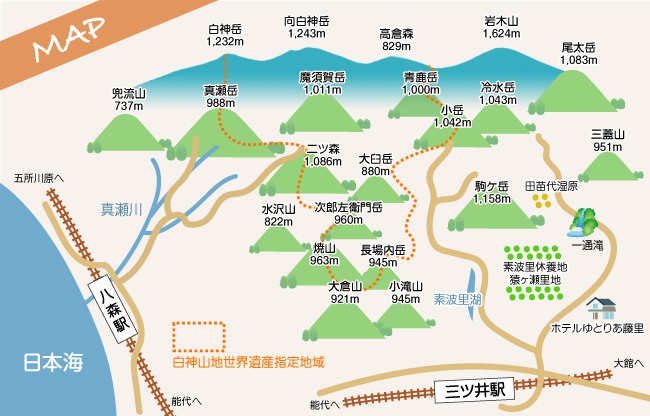 白神山水